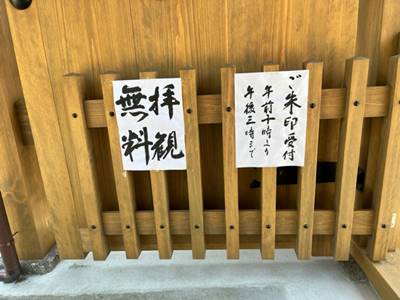 東福寺龍眠庵