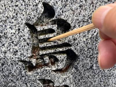 お墓の掃除