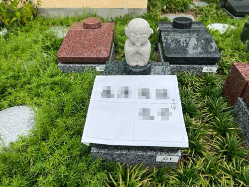 東福寺龍眠庵の樹木葬の文字原稿